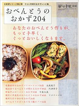 おべんとうのおかず204 おべんとうのおかず204