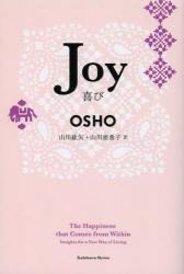 Joy喜び