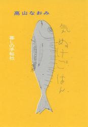 気になる新刊 ご紹介