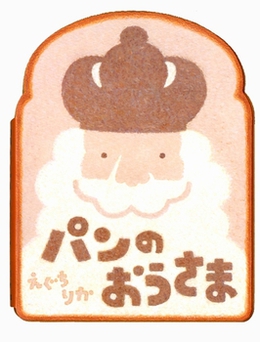 第4回街の本屋さんが選んだ絵本大賞 第4回街の本屋さんが選んだ絵本大賞