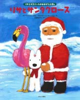 クリスマスに絵本をプレゼントしよう♪ クリスマスに絵本をプレゼントしよう♪