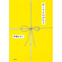 気になる新刊