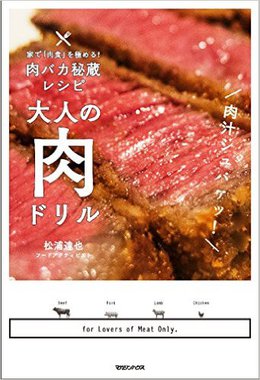 夏のごちそうフェア 夏のごちそうフェア