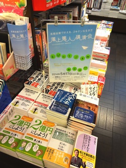 【もうすぐ】澤上篤人講演会