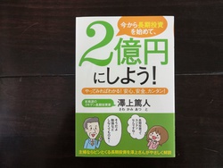 【もうすぐ】澤上篤人講演会