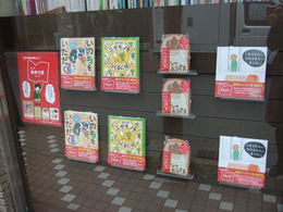 第４回街の本屋さんが選んだ絵本大賞