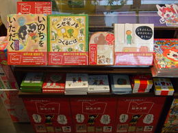 第4回街の本屋さんが選んだ絵本大賞 第4回街の本屋さんが選んだ絵本大賞