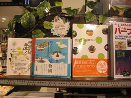 楽しい庭仕事