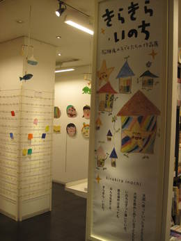 きらきら・いのち　脳腫瘍の子どもたちの作品展vol.7スタート☆