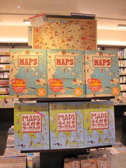 『MAPS らくがきワークブック』ついに発売☆ 『MAPS らくがきワークブック』ついに発売☆