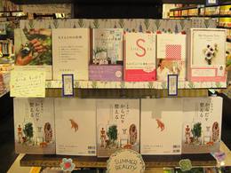 『まずは、からだを整える』フェア