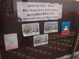 ☆イラストレーターの平澤一平さんがオリジナルぬりえをかいてくださいました☆ ☆イラストレーターの平澤一平さんがオリジナルぬりえをかいてくださいました☆