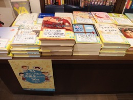 書店人が選ぶ中高生のためのYAフェア 書店人が選ぶ中高生のためのYAフェア