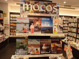 mocos1月号は、さみしいけれど月刊最終号！