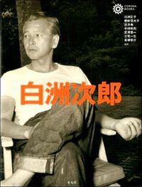 平凡社コロナ・ブックス・コーナー