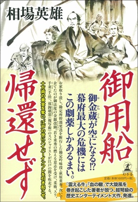 作家の相場英雄さんがご来店くださいました! 作家の相場英雄さんがご来店くださいました!