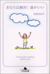 La!Bunko2013 文庫セレクターご紹介④