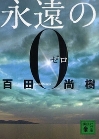 La!Bunko2013 文庫セレクターご紹介③