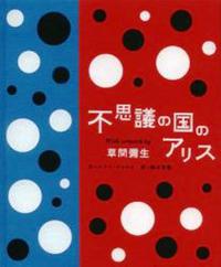 草間彌生展 「永遠の永遠の永遠」