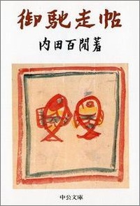 La!Bunko2013 文庫セレクターのご紹介⑪