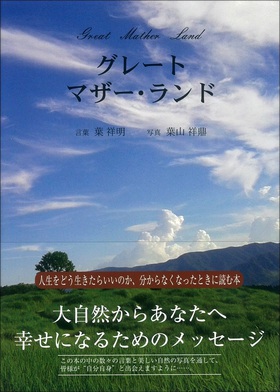 人生をどう生きたらいいのか、分からなくなったときに読む本 人生をどう生きたらいいのか、分からなくなったときに読む本