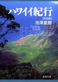 La!Bunko2013 文庫セレクターご紹介①