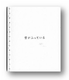 夜の木(3版)再入荷