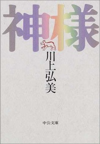 La!Bunko2013 文庫セレクターご紹介⑥