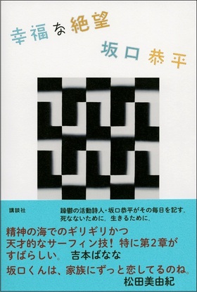 『幸福な絶望』『FURUMAI』 『幸福な絶望』『FURUMAI』