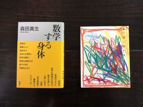 独立研究者・森田真生さんのトークライブがあります 独立研究者・森田真生さんのトークライブがあります