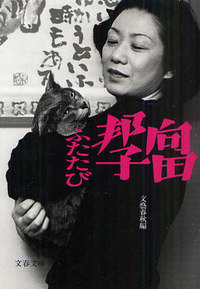 La!Bunko2013 文庫セレクターご紹介⑧