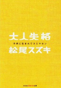 La!Bunko2013 文庫セレクターご紹介⑦