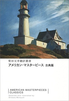 柴田元幸さん トーク&朗読イベント『MONKEYの出発』開催決定!