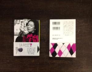 La!Bunko2013 文庫セレクターご紹介①