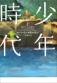 La!Bunko2013 文庫セレクターご紹介⑧