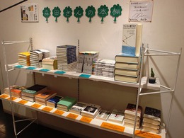 書店内書店“書肆すうがくの森”やってます