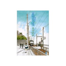 『海街diary 1 蝉時雨のやむ頃』イメージ