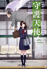 La!Bunko2013 文庫セレクターのご紹介⑪