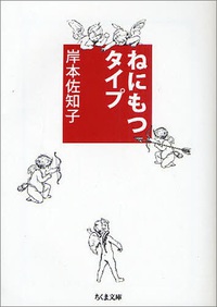 La!Bunko2013 ナガショスタッフのおすすめ文庫ご紹介