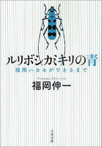 La!Bunko2013 ナガショスタッフのおすすめ文庫ご紹介