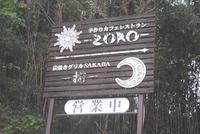 ZORO