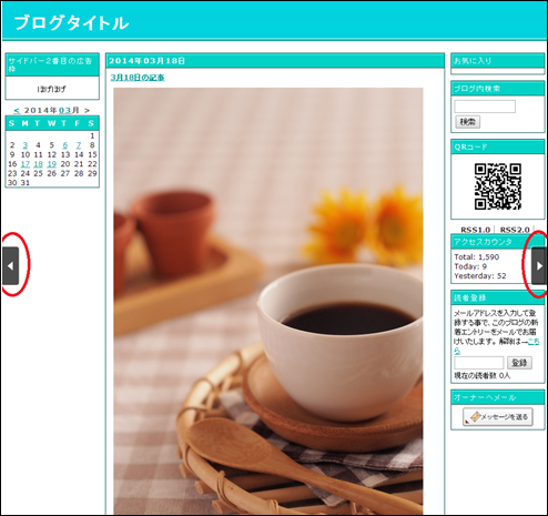 固定のページ移動ボタンが表示されるようになりました 固定のページ移動ボタンが表示されるようになりました