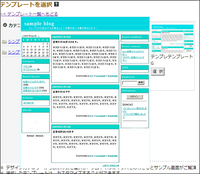 テンプレートが選びやすくなりました 2014/03/26 11:08:40