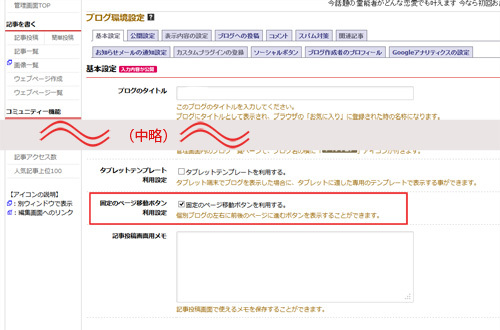 固定のページ移動ボタンが表示されるようになりました 固定のページ移動ボタンが表示されるようになりました