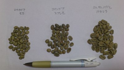 コーヒー豆の重さ コーヒー豆の重さ