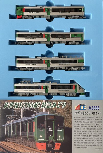 783系特急みどり