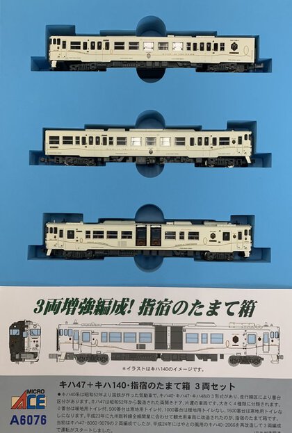 JR九州観光列車｢指宿のたまて箱｣