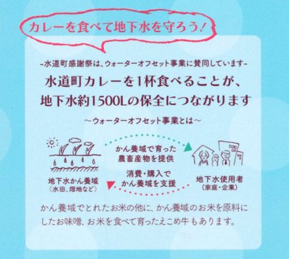 水道町カレー 今年もやります! 水道町カレー 今年もやります!