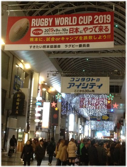 2019年ラグビーワールドカップ看板 2019年ラグビーワールドカップ看板