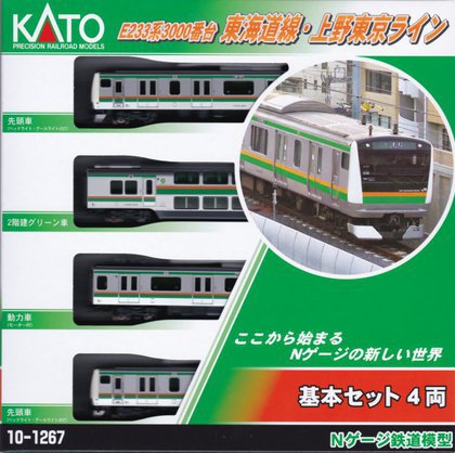 E233系3000番台